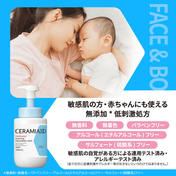 セラミエイド 薬用 フェイス＆ボディウォッシュ 本体 480mL