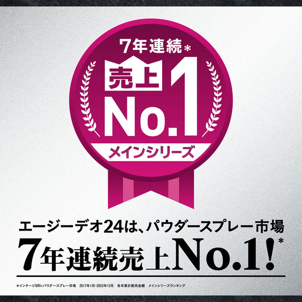 エージーデオ24メン メンズデオドラントスプレー N（マリンオーシャン