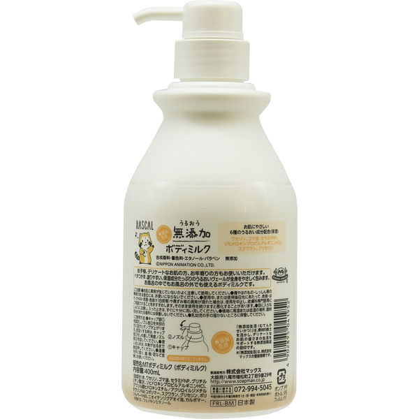 Detaille ボディミルク 300ml ｘ3本セット　日本製 楽天市場】Coroku 北海道牛乳【フルーツ牛乳ボディミルク 200ml