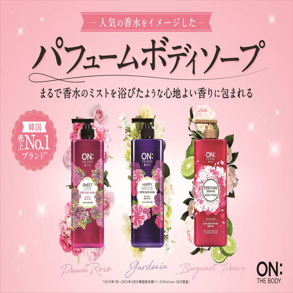 オンザボディ パヒュームシャワー ボディソープ 480ml 【新品9本】 オンザボディ パヒュームシャワー ボディソープ 480ml 【新品9本