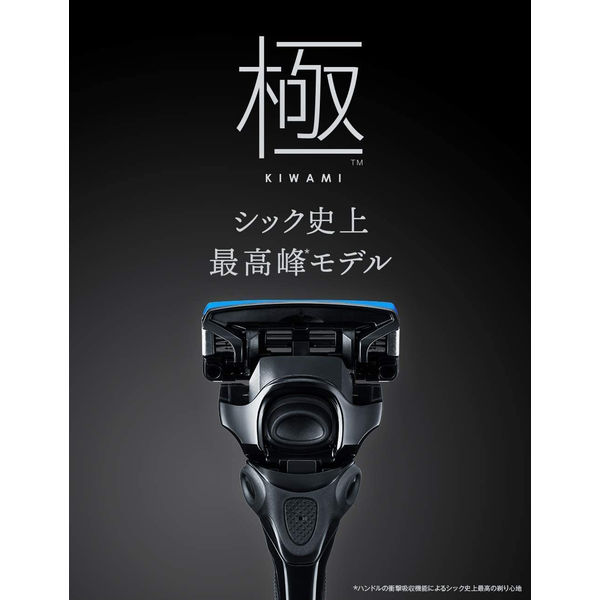 シック Schick 極 KIWAMI キワミ ホルダー(刃付き+替刃1コ