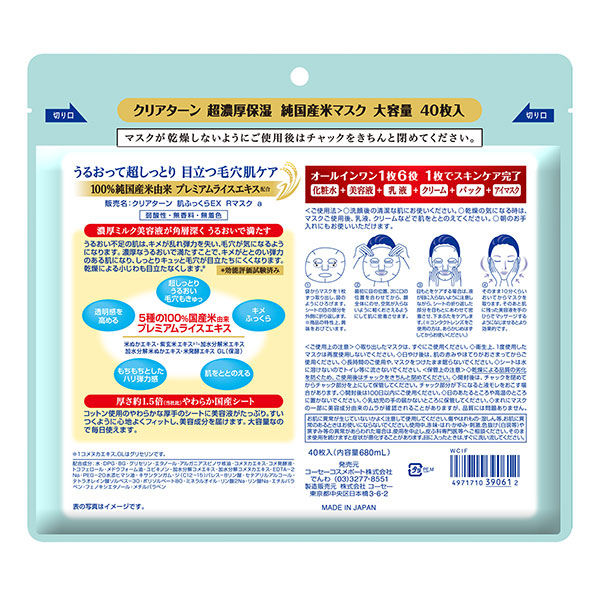 値下げ！米肌 4セット＋おまけ*。꙳ 米肌（まいはだ） 肌潤石鹸 商品詳細