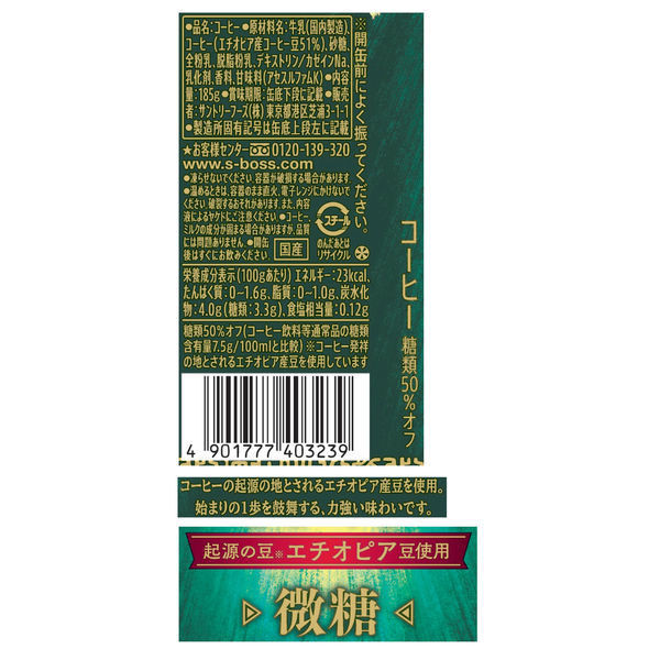 缶コーヒー】サントリー BOSS（ボス） 伝説の序章 185g 1セット
