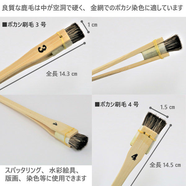 TTC ボカシ刷毛筆 3号 70-5640 1セット（2本）（直送品） - アスクル
