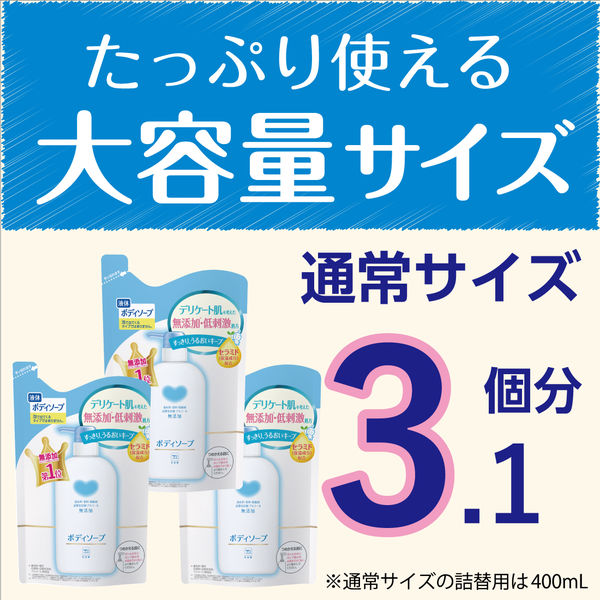 カウブランド 無添加 ボディソープ 大サイズ 詰め替え 1240ml 牛乳石鹸