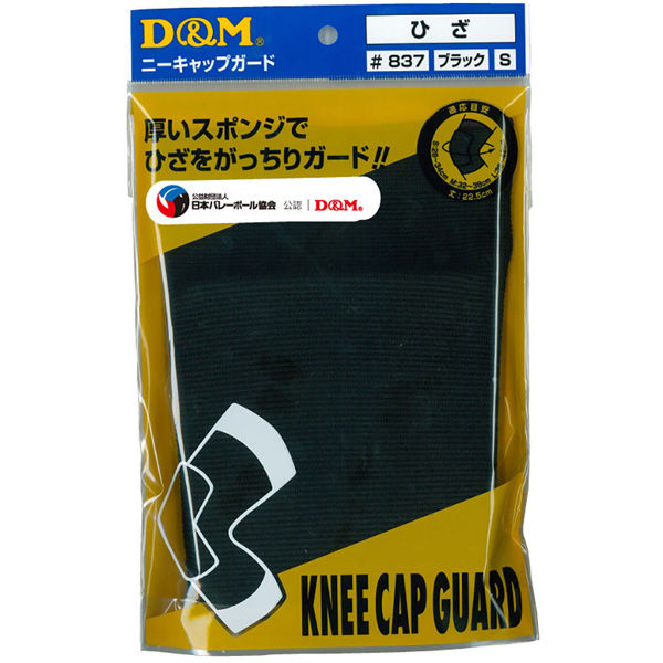 D&M バレー 膝 サポーター ニーパッド 25mm厚 1個入 L ブラック