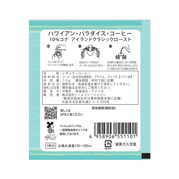 ドリップコーヒー】10%コナブレンド クラシックロースト ドリップコーヒー】10%コナブレンド クラシックロースト