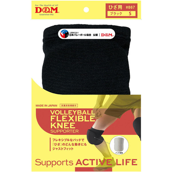 D&M バレーボール フレキシブルニーパッド 膝サポーター 28mm厚