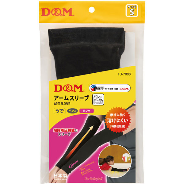 Dimmoire デニムアームカバー ブラック 最終値下げ値Dimmoireデニムアームカバー ブラック Arm covers