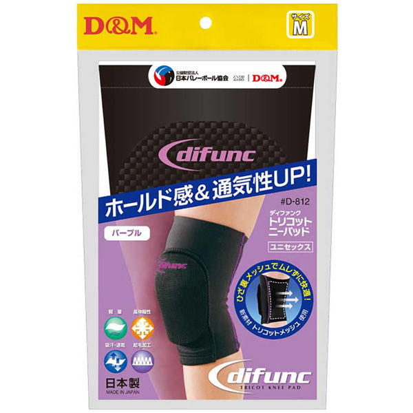 D&M バレーボール 膝 サポーター difunc トリコットニーパッド