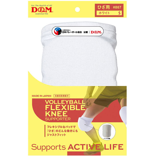 楽天市場】D&M 公式 バレーボール サポーター 膝 25mm 厚型