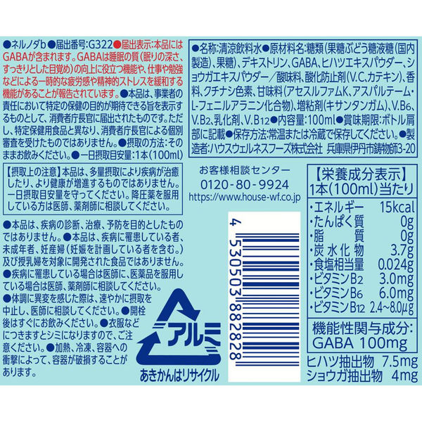 ハウスウェルネスフーズ ネルノダ 100ml ボトル缶 30本 - アスクル