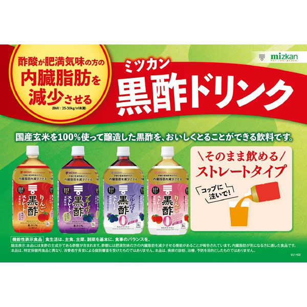 日本オンラインショップ りんご酢カロリー1/2(6本)肝油マーブル(4個 