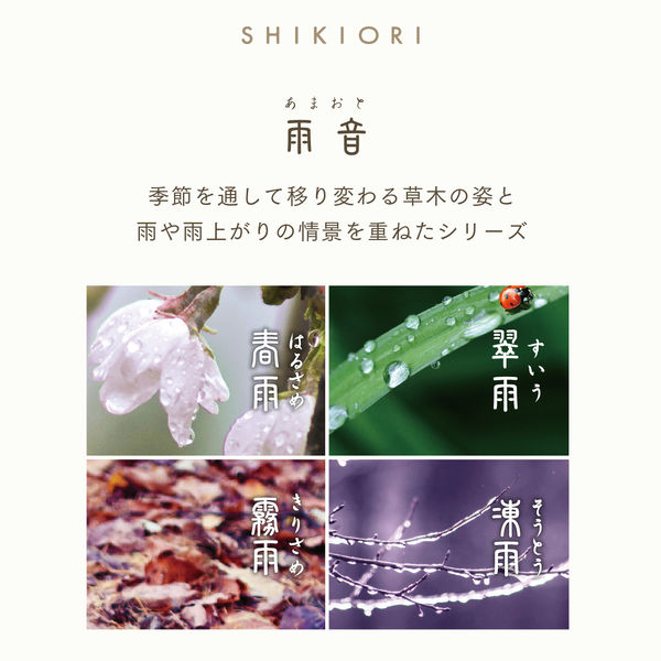 セーラー万年筆 四季織 雨音 万年筆 翠雨（すいう） MF（中細字