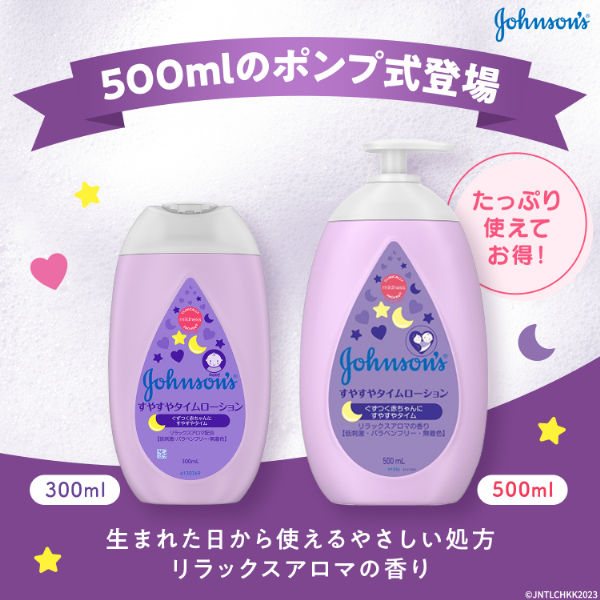 ジョンソン すやすやタイム ローション 500ml 1個 ジョンソン