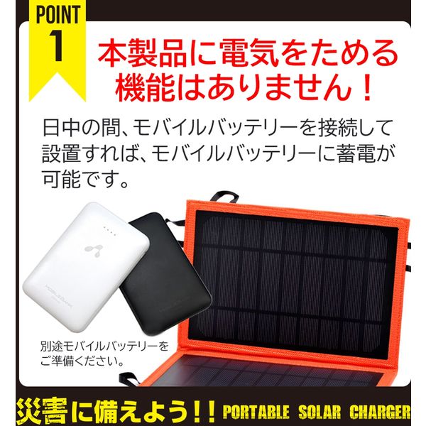 エアージェイ ポータブルソーラー充電器14W型 BK レッドカップ