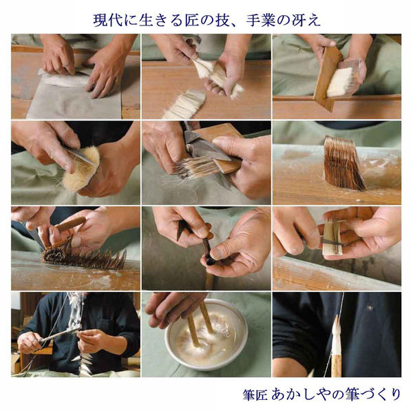 あかしや 書道用筆 漢字条幅用 書法大家 3号 2606 1本（直送品 
