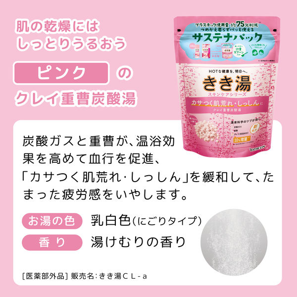 きき湯 炭酸入浴剤 クレイ重曹炭酸湯 360g お湯の色 乳白色の湯（にごりタイプ）1個 バスクリン - アスクル