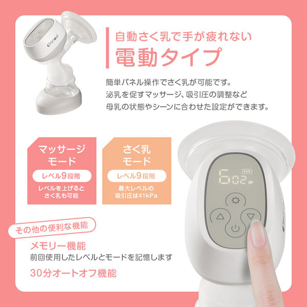 ちゃいなび 2WAY搾乳器(電動+手動) CH2WBPGRY 1個 - アスクル ちゃいなび 2WAY搾乳器(電動+手動) CH2WBPGRY 1個 - アスクル