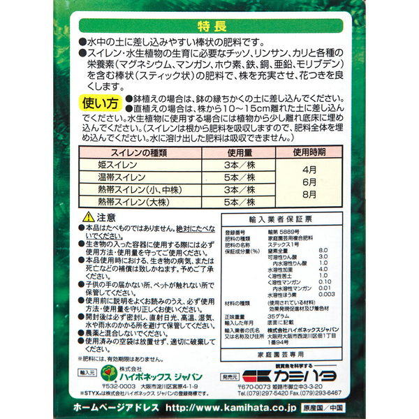 メデタイン値段表示 スイレン・水生植物用 スティック肥料 35g（約30本入） 66188 1個