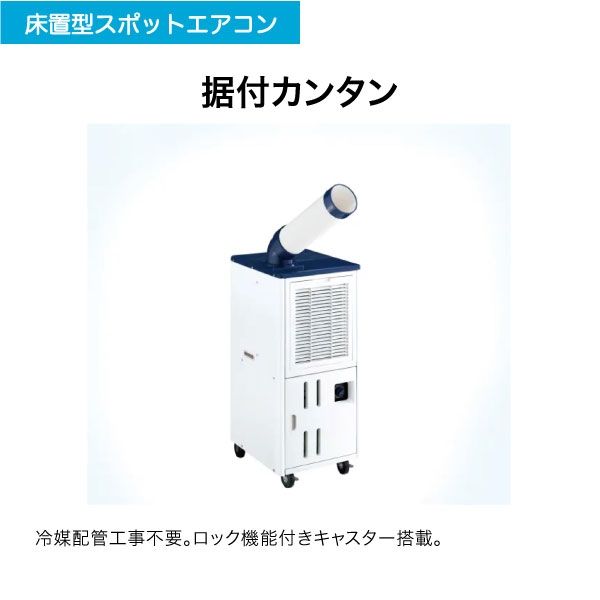 スポットクーラー エアコン ハイアール JA－SP25W