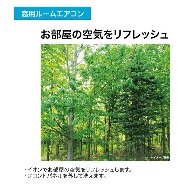 【美品】ルームエアコン窓用　ハイアールJA-18Y ハイアール 窓用 ルームエアコン JA-18Wをレビュー！クチコミ