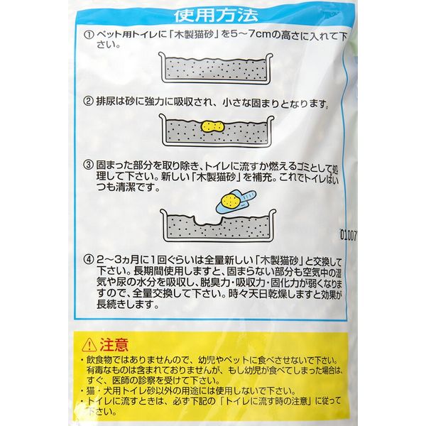 常陸化工 ひのき入 トイレに流せる木製猫砂 ６Ｌ ６袋 189489 1セット