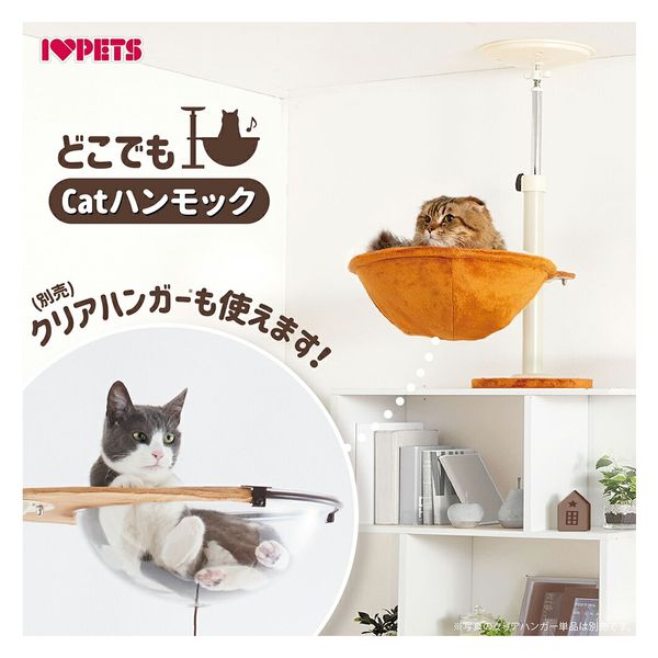 ボンビアルコン どこでも Ｃａｔハンモック 282105 1個（直送品