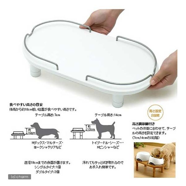 リッチェル ペット用 木製テーブル ダブル ホワイト 80702 1個（直送品