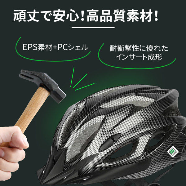 2個セット】自転車用ヘルメット (ブラック) SG基準安全規格合格商品