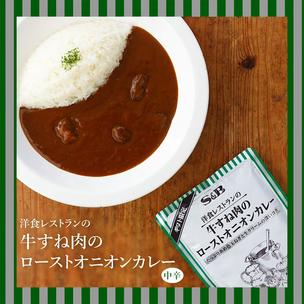 濃厚好きのごちそう 熟成玉ねぎとブイヨンのローストオニオン