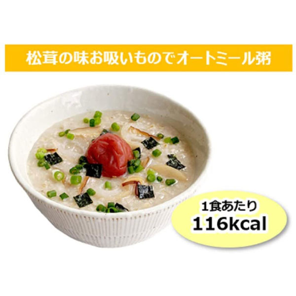 永谷園 松茸の味 お吸いもの徳用 1袋（50食入） - アスクル