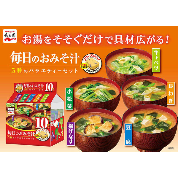 限定品 ☆永谷園 グルコサミン １杯３５０mg含有！ かに みそ汁 ５袋