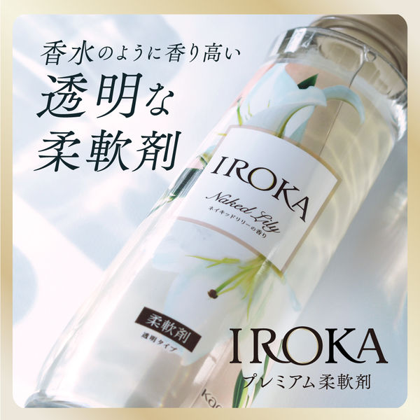 フレアフレグランス IROKA（イロカ） ネイキッドリリーの香り 詰め替え 
