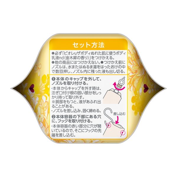 ビオレuザボディ ボディ乳液金木犀つりさげパック 300ml 花王 ボディ