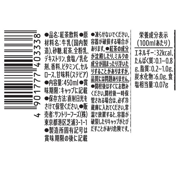 ミルクラベル　1ロール　訳あり ミルクラベル1ロール訳あり