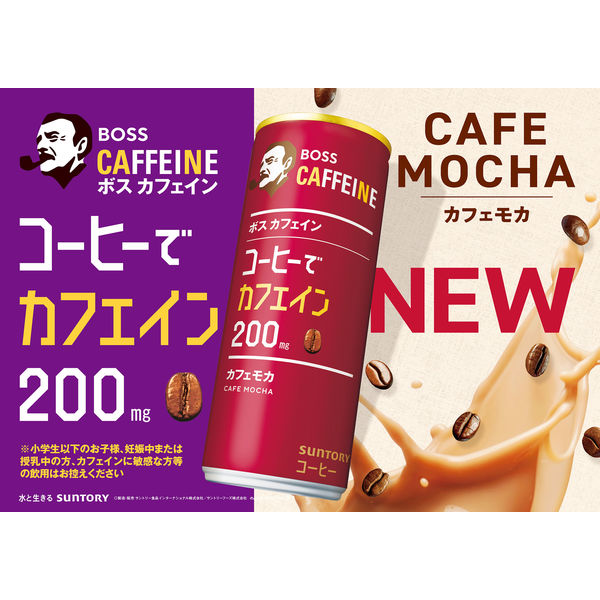 ボス カフェイン キャラメルカフェ 2缶 - コーヒー