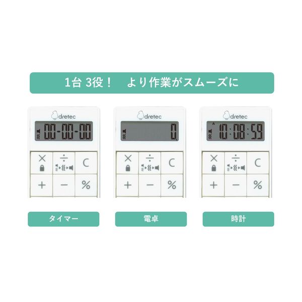 販売 時計付電卓バイプタイマー