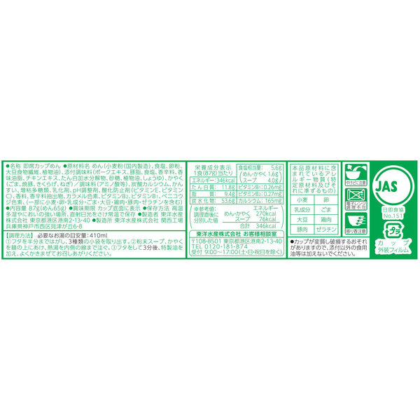 【マルちゃん　2点セット】 Amazon.co.jp: Amazon.co.jp 限定 【セット商品】マルちゃん 麺