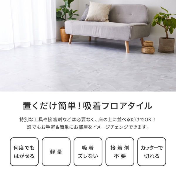 玄関渡し】 萩原 貼ってはがせる ストーン調フロアタイル 20枚組