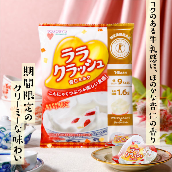 トクホ・特保】蒟蒻畑ララクラッシュ 杏仁ミルク 8個入 12個 トクホ・特保】蒟蒻畑ララクラッシュ 杏仁ミルク 8個入 12個