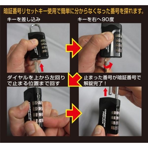 Nー1281 暗証番号リセット機能付 コンビネーションパドロックRK