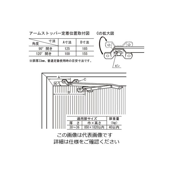 専用商品 杉田エース SUSアームストッパー 163231 商品詳細｜大木金物
