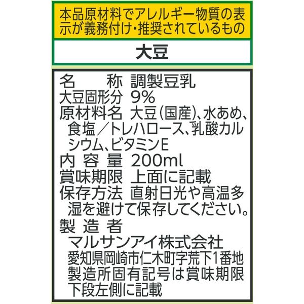 トクホ・特保】マルサンアイ 国産大豆の調製豆乳 200ml 1箱（24本入