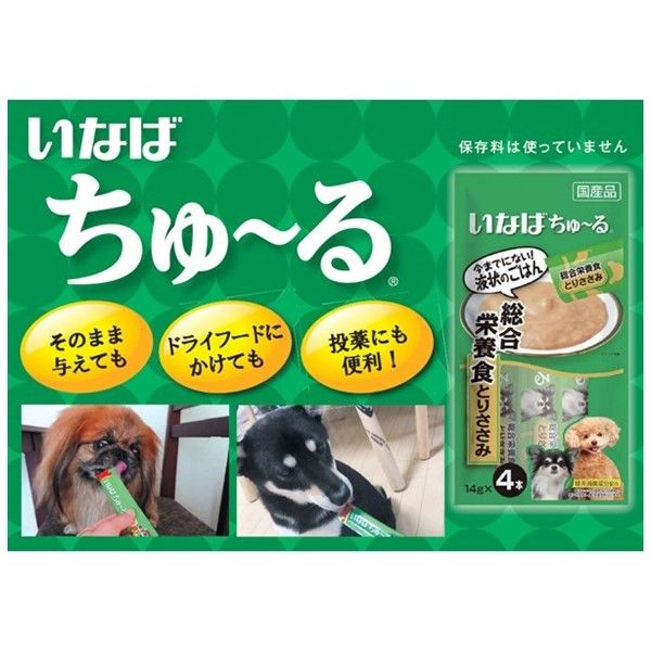 いなば ちゅーる 犬 野菜・チーズバラエティ 総合栄養食 国産 14g×40本