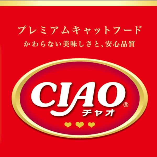 バラエティパック）いなば CIAO チャオ だしスープ まぐろ 国産（40g×8