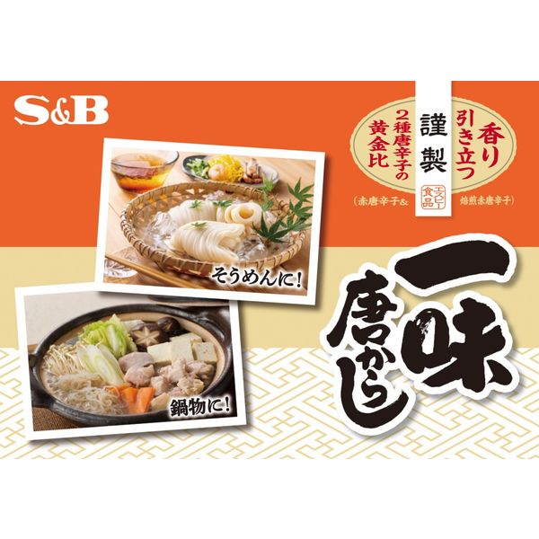 エスビー食品 一味唐辛子 14g 1個 - アスクル