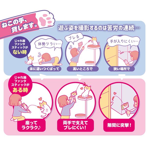 ワゴンセール】ドギーマン じゃれ猫 ファンタスティック スマホでねこ