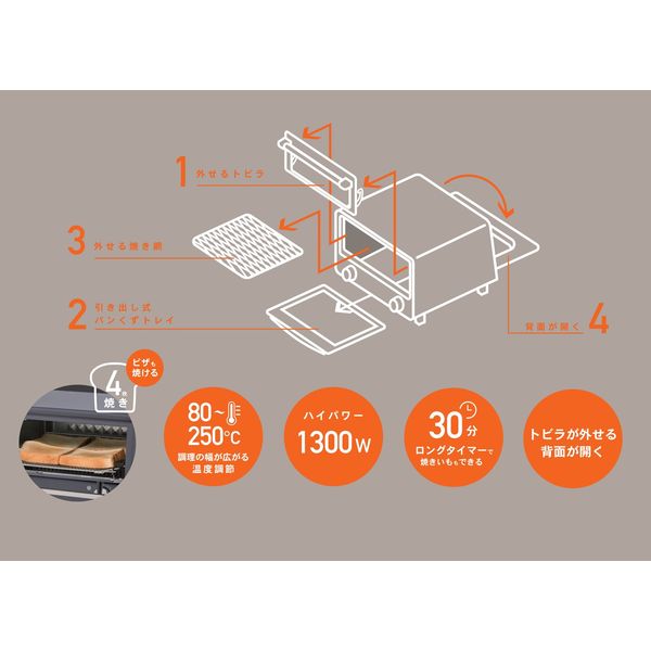 YAMAZEN オーブントースター 1300W 4枚焼き 温度調整機能 30分