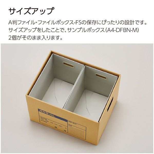 コクヨ 文書保存箱（A判ファイル用・強化タイプ・10冊入り） A4-FBX7-10 1箱（10個入）（直送品） - アスクル